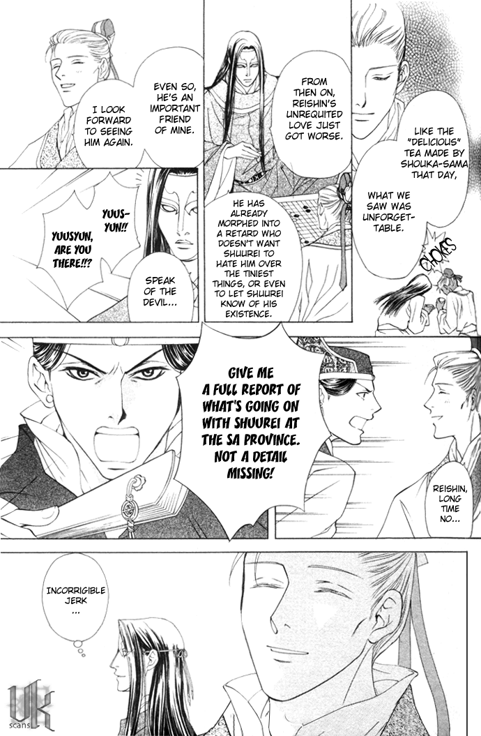 Saiunkoku Monogatari Vol. 1 Ch. 4.5 第9页
