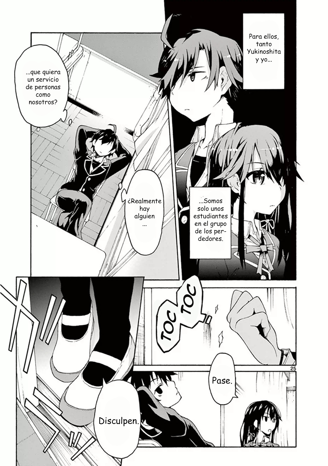 Yahari Ore no Seishun Love Come wa Machigatteiru @comic ...Yukino Yukinoshita siempre se mantiene firme 第25页