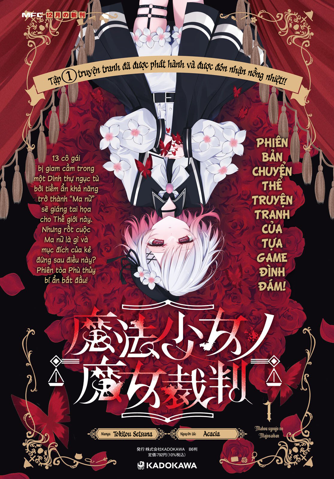 Mahou Shoujo no Majo Saiban Ch. 5 第1页