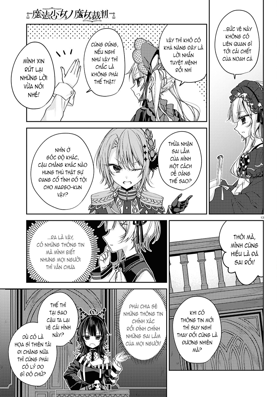 Mahou Shoujo no Majo Saiban Ch. 5 第13页