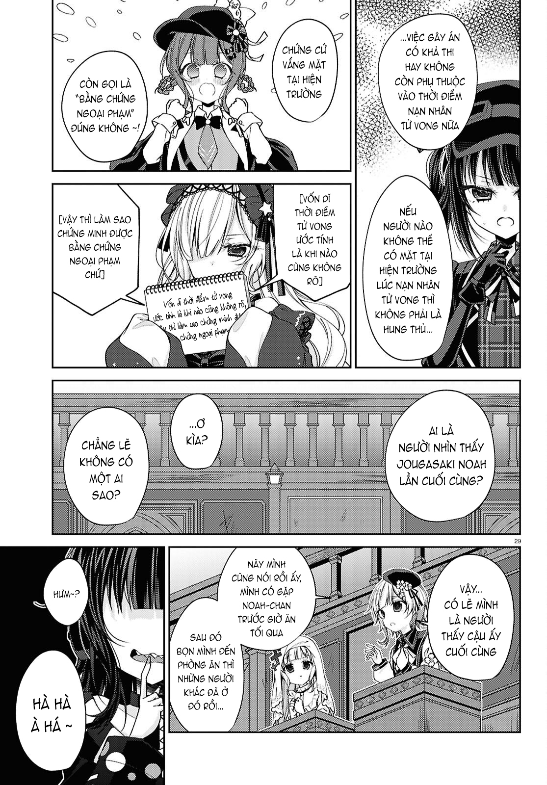 Mahou Shoujo no Majo Saiban Ch. 5 第29页