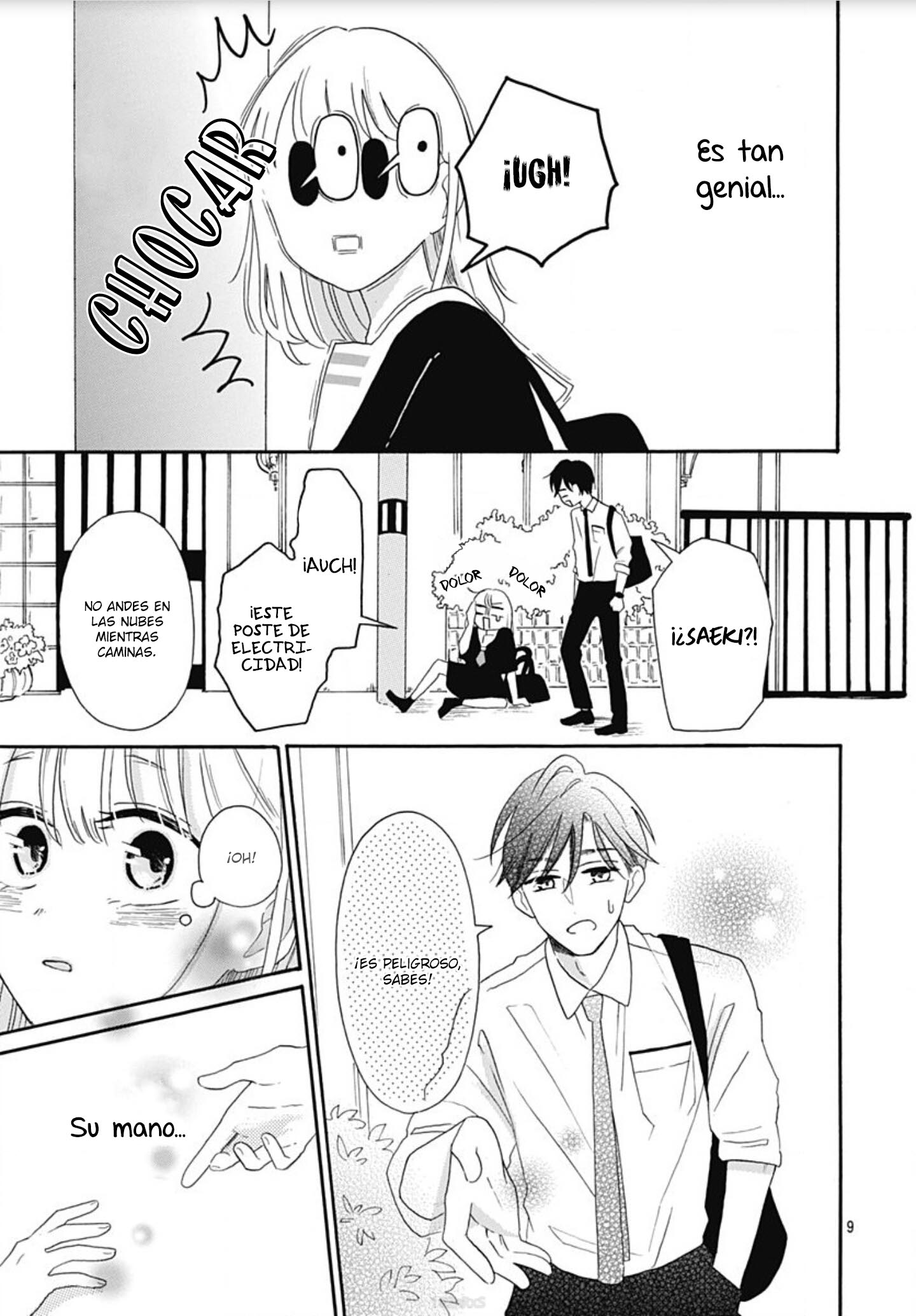 Kono Kyoushi, Zettai Wazato. Vol. 1 Ch. 6 第11页