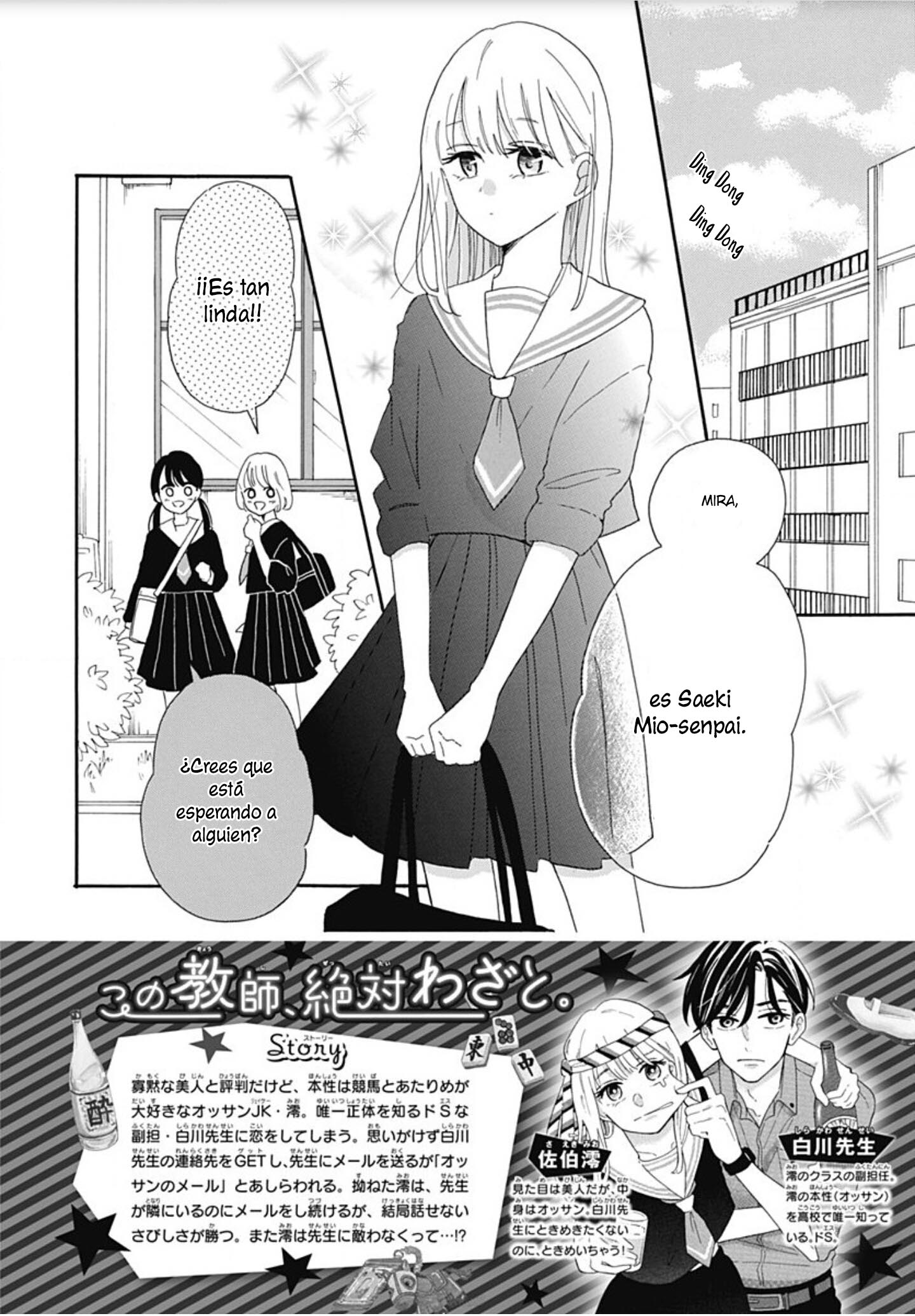 Kono Kyoushi, Zettai Wazato. Vol. 1 Ch. 6 第4页