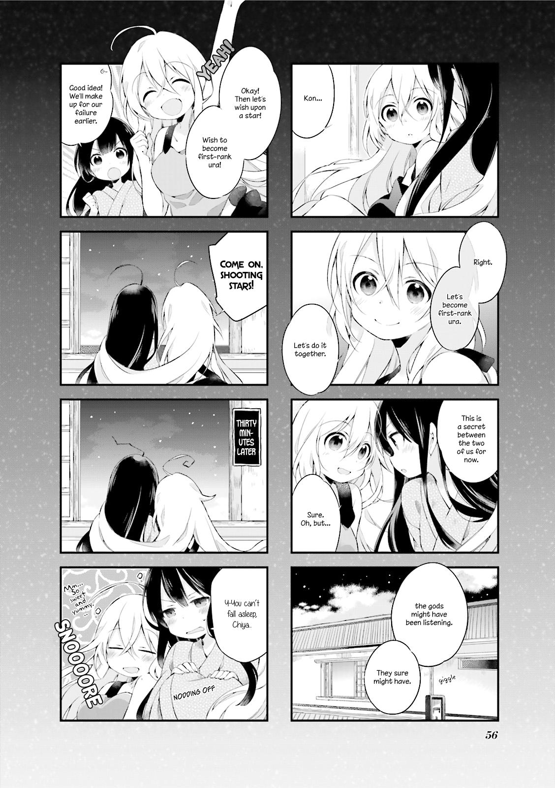 Urara Meirochou Vol. 1 Ch. 4 第12页