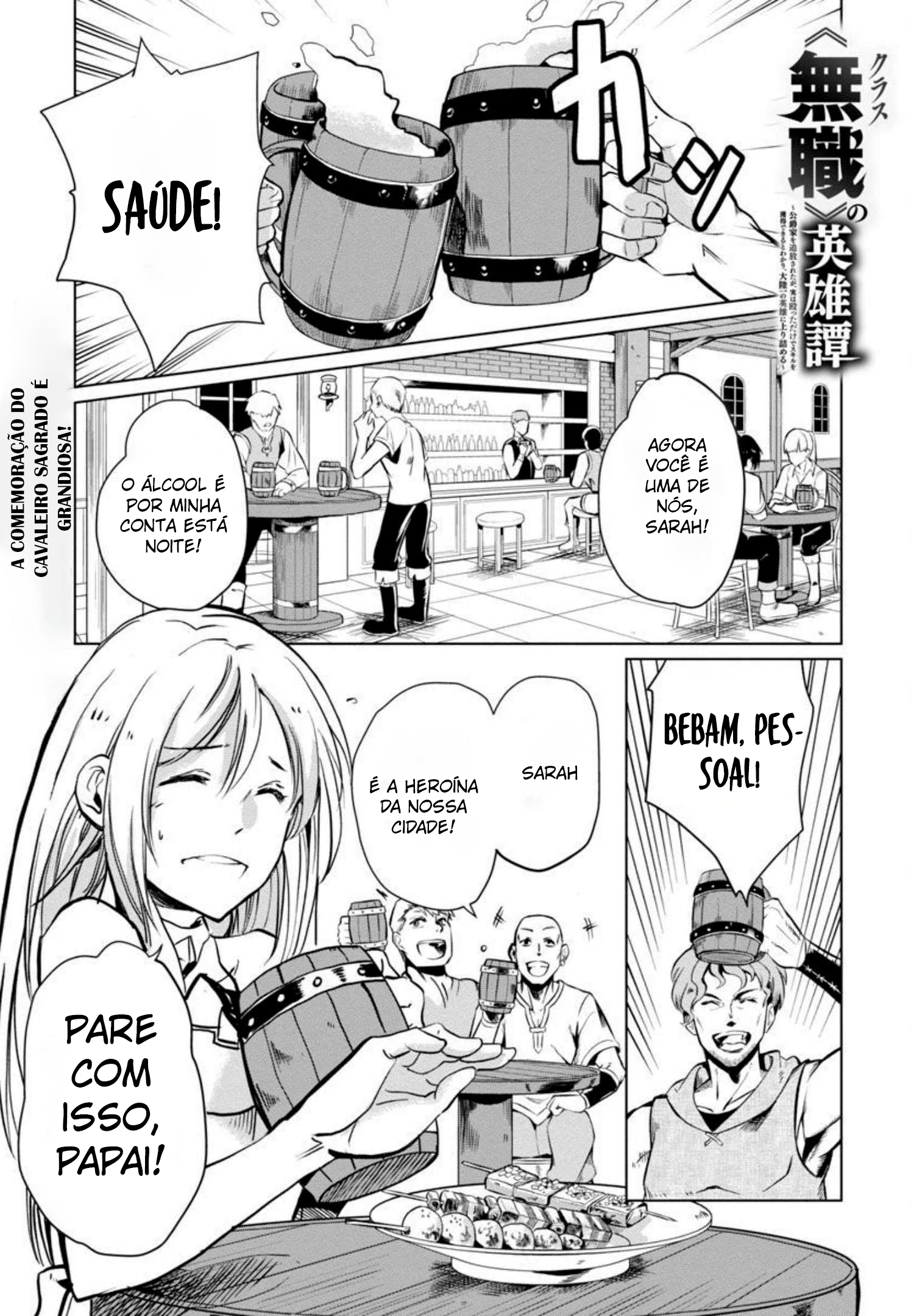 Class "Mushoku" no Eiyuutan: Koushaku-ke o Tsuihou Sareta ga, Jitsu wa Nagutta dake de Skill o Kakutoku Dekiru to Wakari, Tairiku Ichi no Eiyuu ni Noboritsumeru Vol. 1 Ch. 2 第2页