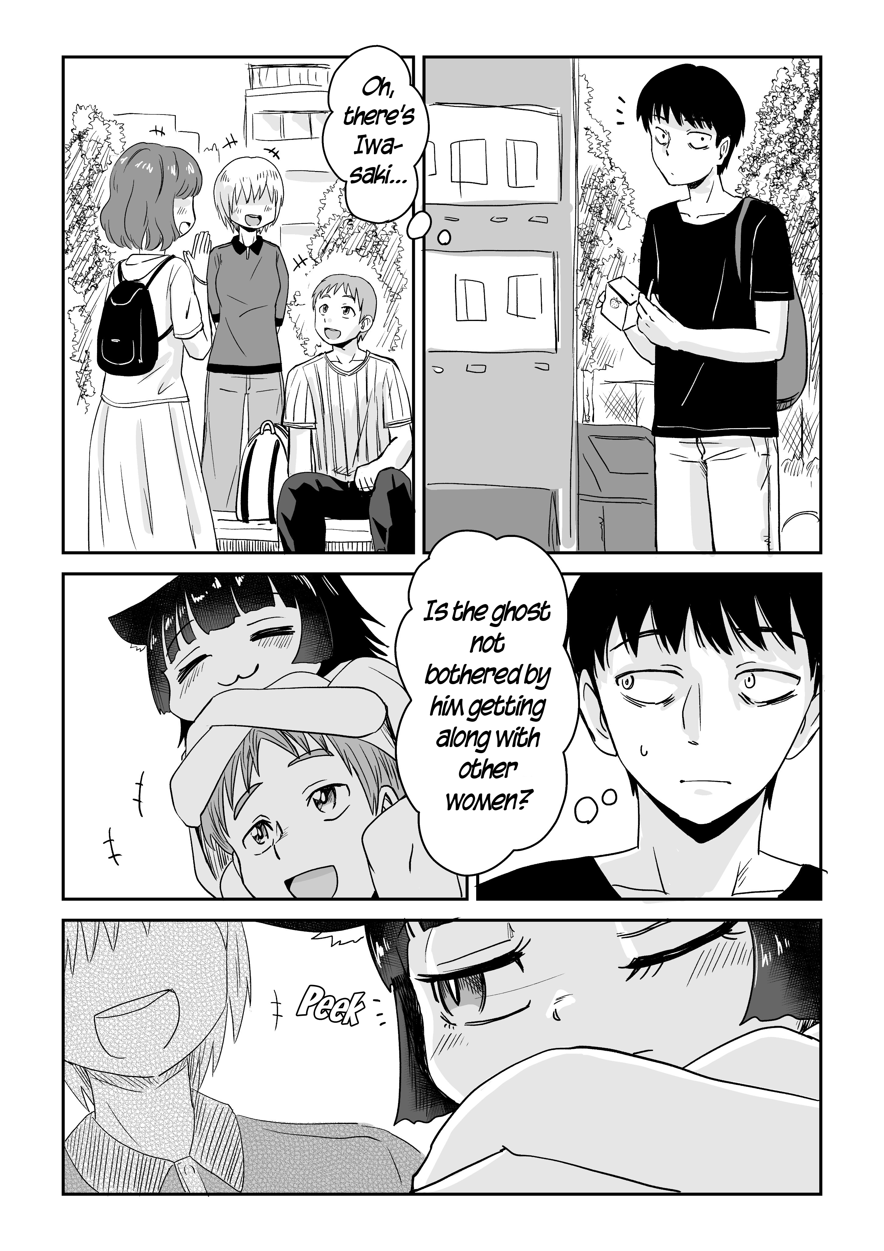 Mieru Otoko to Tsukareta Otoko no Manga Ch. 3 第1页