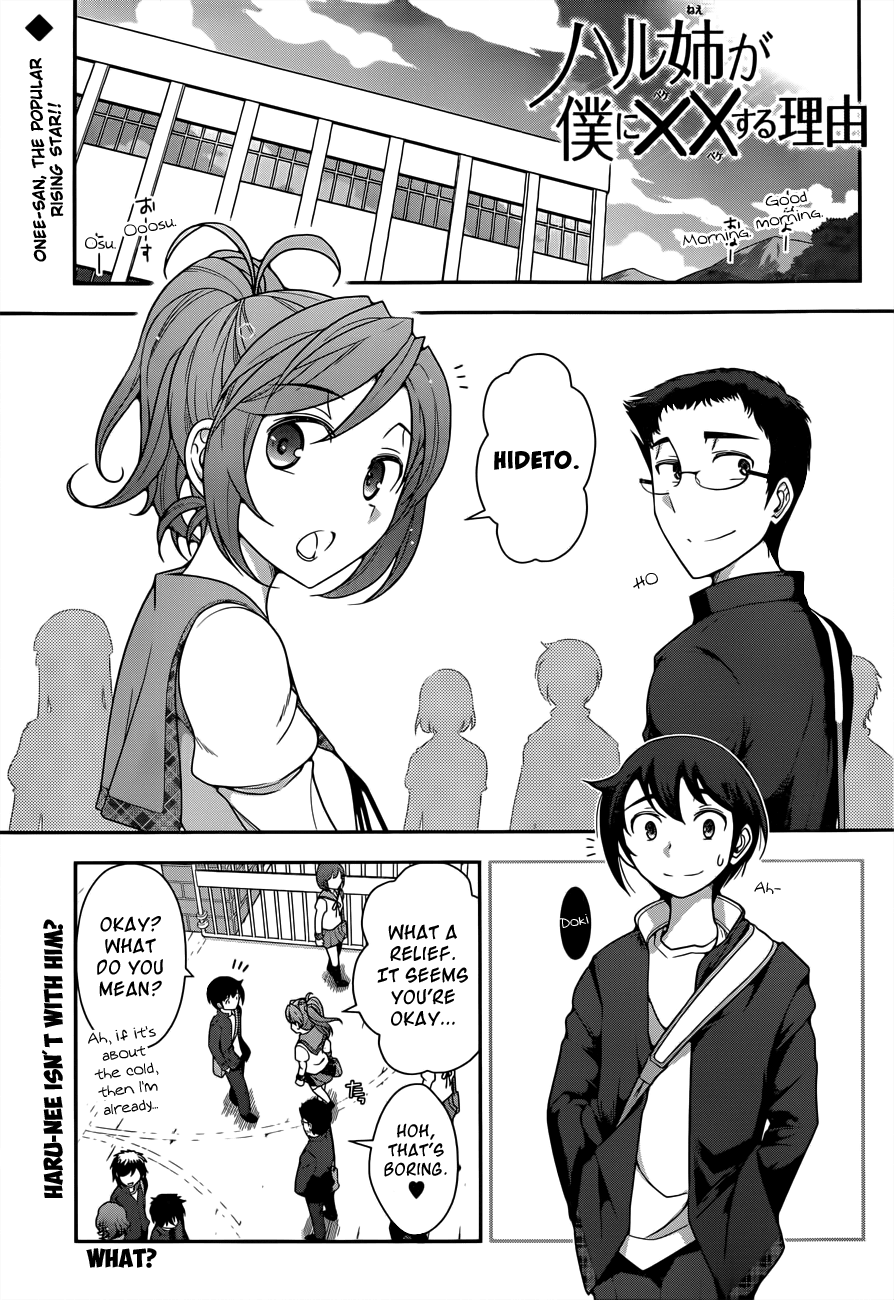 Haru-nee ga Boku ni XX Suru Riyuu Alternate Hiding 第1页