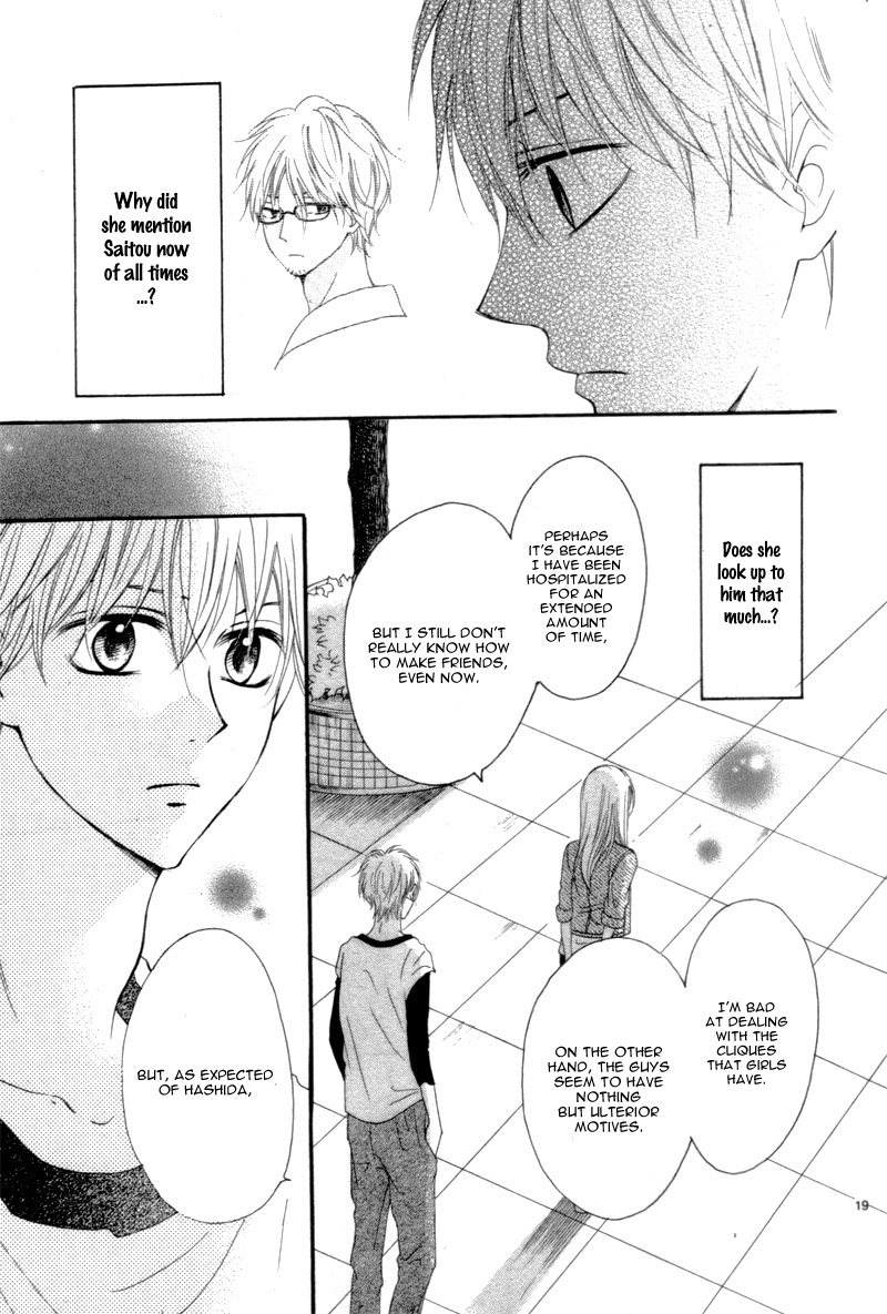 Suki na Hito no Suki na Hito Vol. 1 Ch. 2 第23页