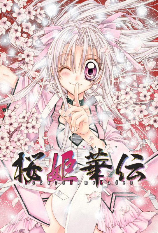 Sakurahime Kaden Advento Sob a Lua 第3页