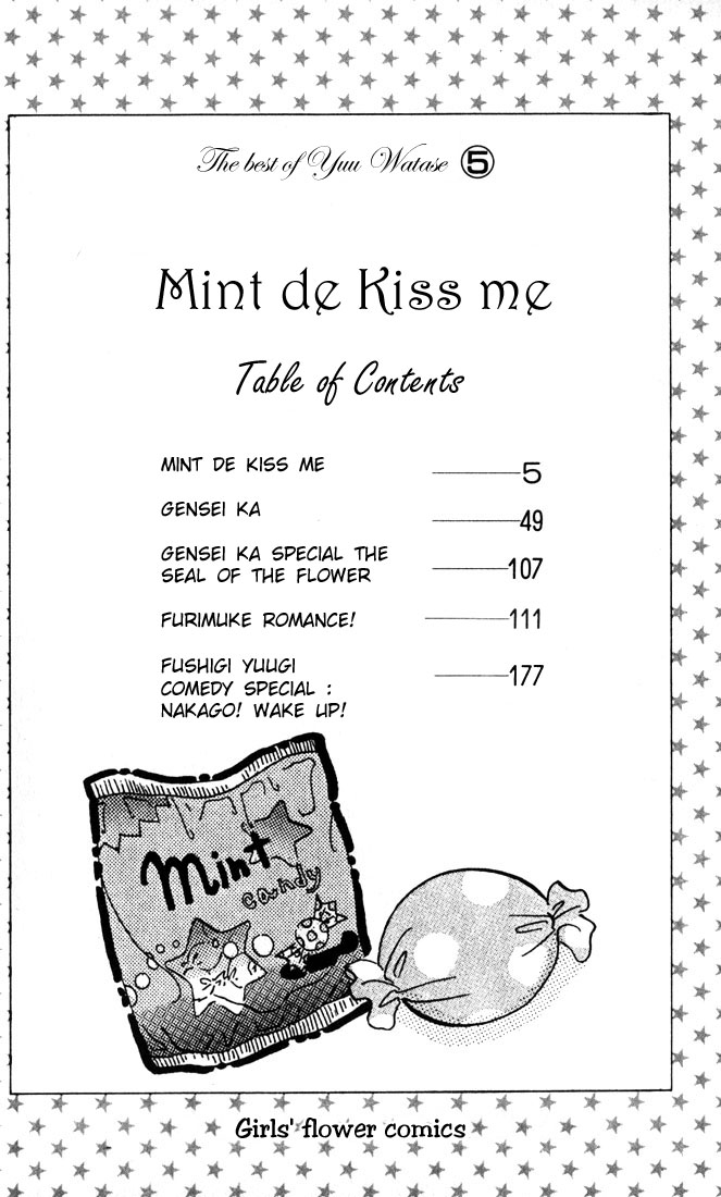Mint de Kiss me - Watase Yuu Masterpiece Collection 5 第4页