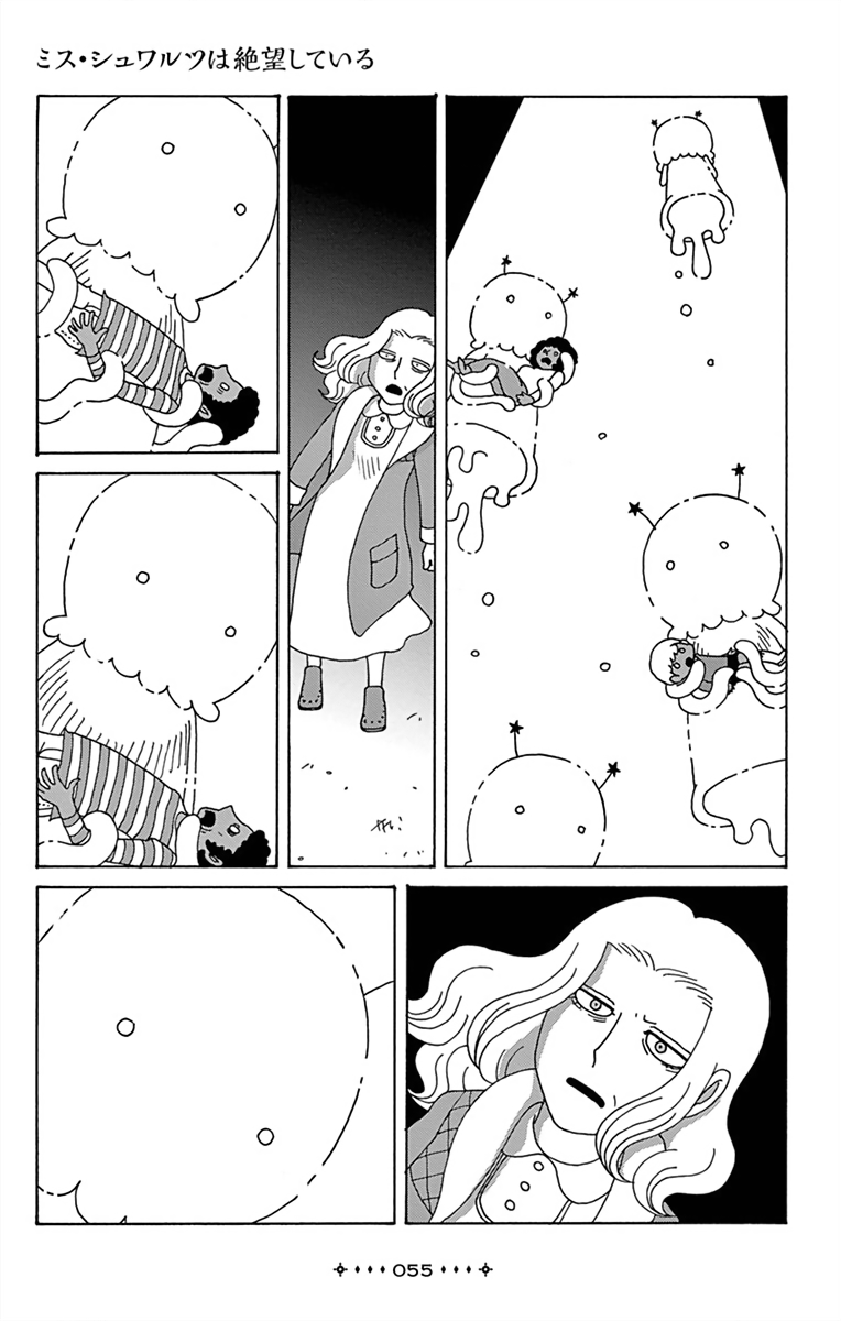 Between Us - Lun Lun Yamamoto Short Stories Miss Schwartz is in Despair 第27页