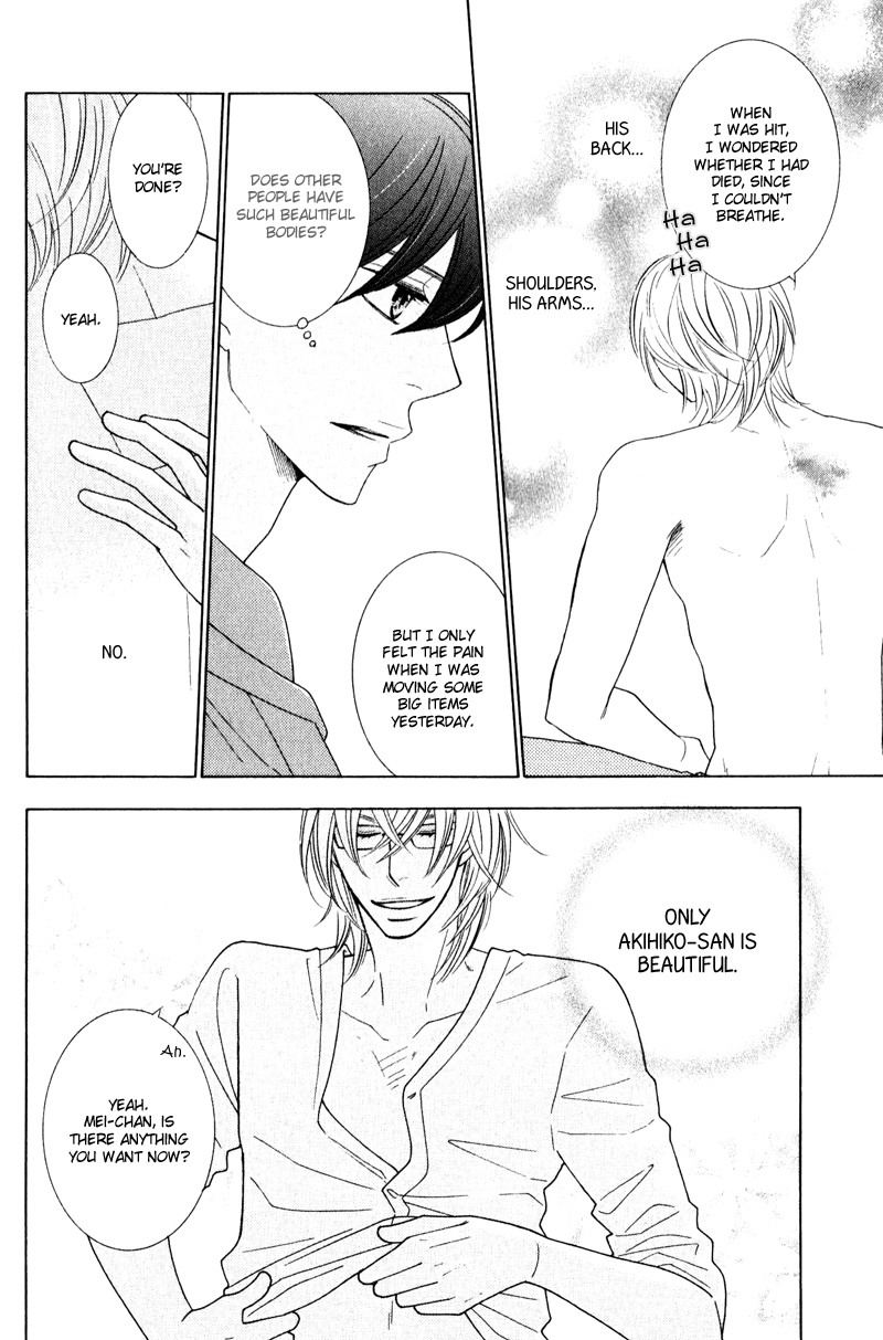 sweep! Vol. 1 Ch. 3 第4页