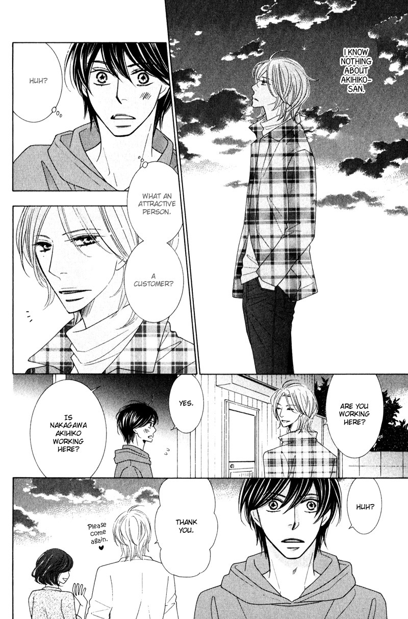 sweep! Vol. 1 Ch. 3 第8页