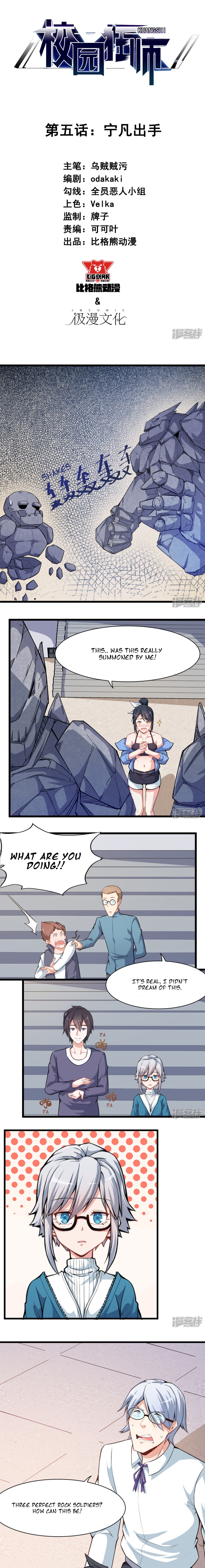Crazy Professor System Ch. 5 第3页