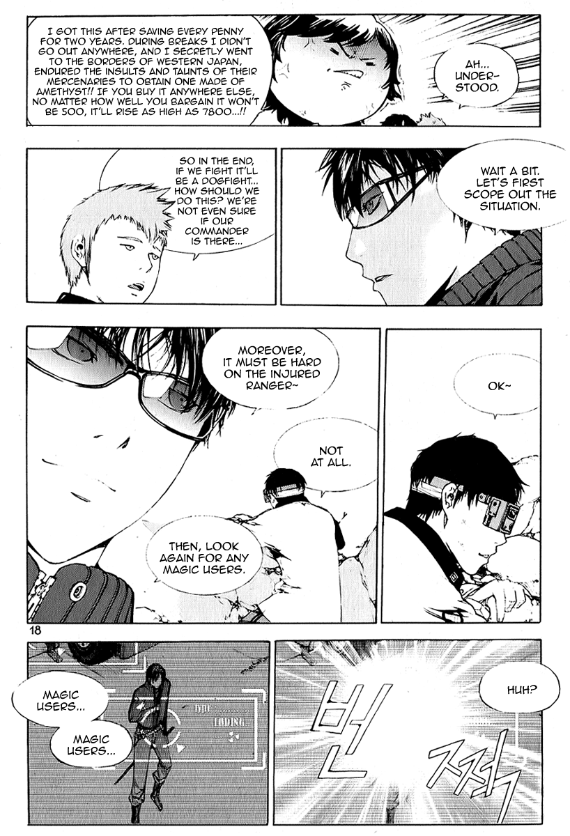 Witchcraft Troops The Beginning of a Dangerous Adventure 第13页