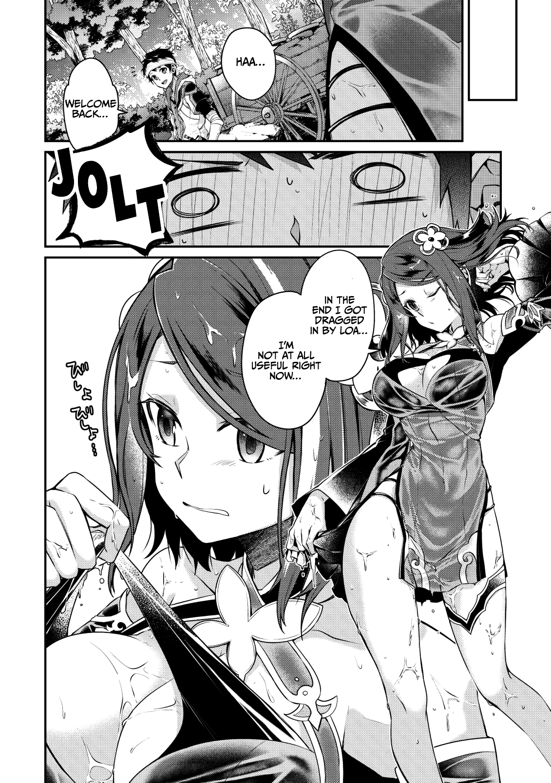 Sekai Saikyou no Shinjuu Tsukai Vol. 1 Ch. 3 第19页