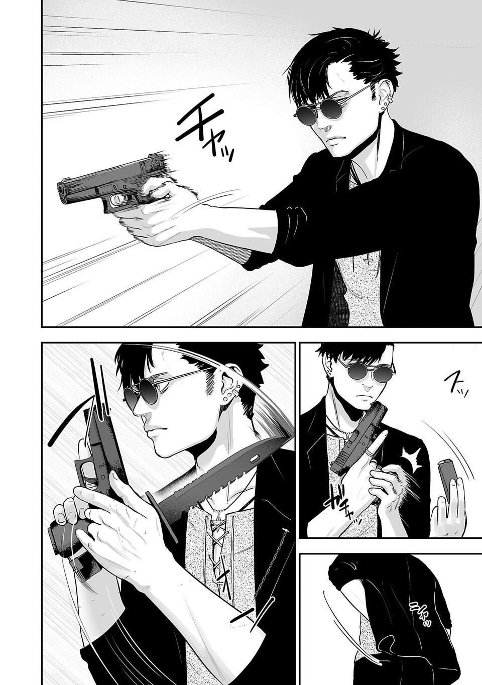 Tsui no Taimashi: Ender Geister Huit Août 第28页