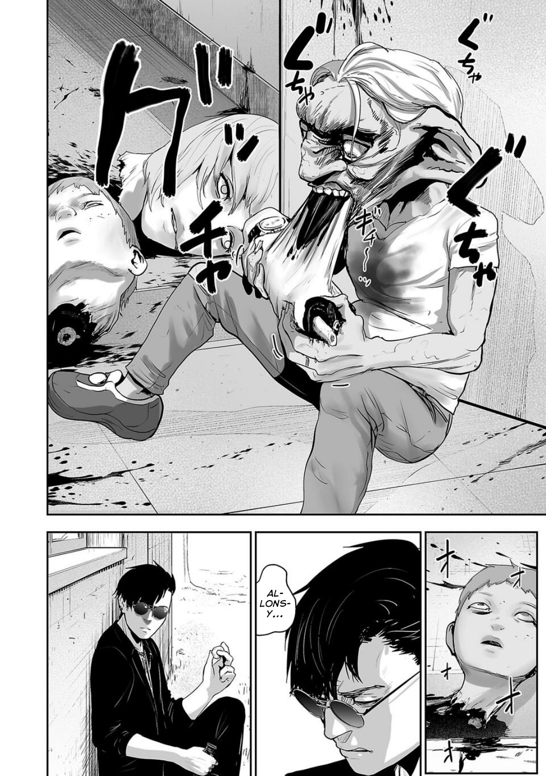 Tsui no Taimashi: Ender Geister Huit Août 第30页