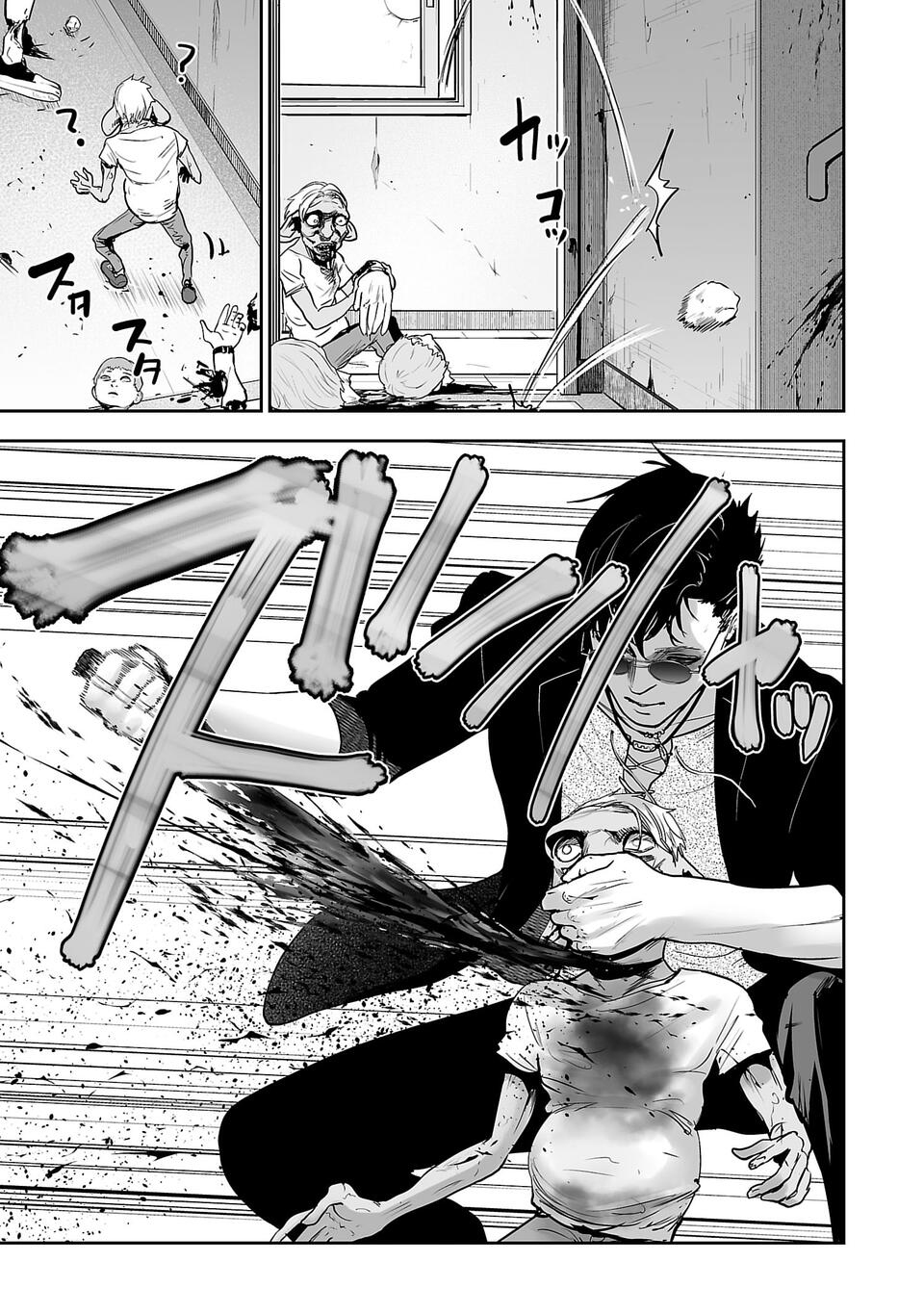 Tsui no Taimashi: Ender Geister Huit Août 第31页
