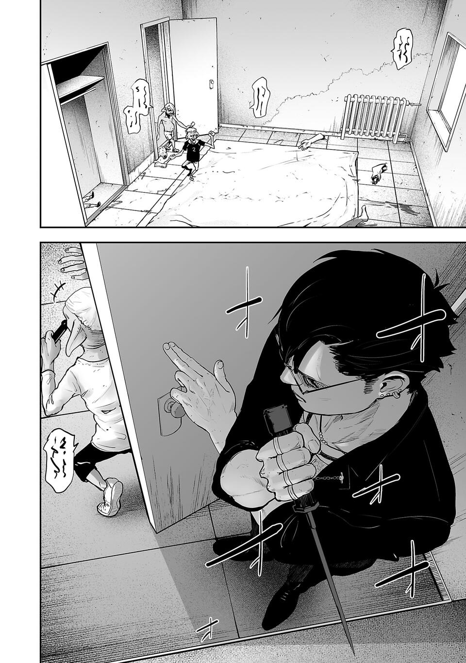 Tsui no Taimashi: Ender Geister Huit Août 第34页