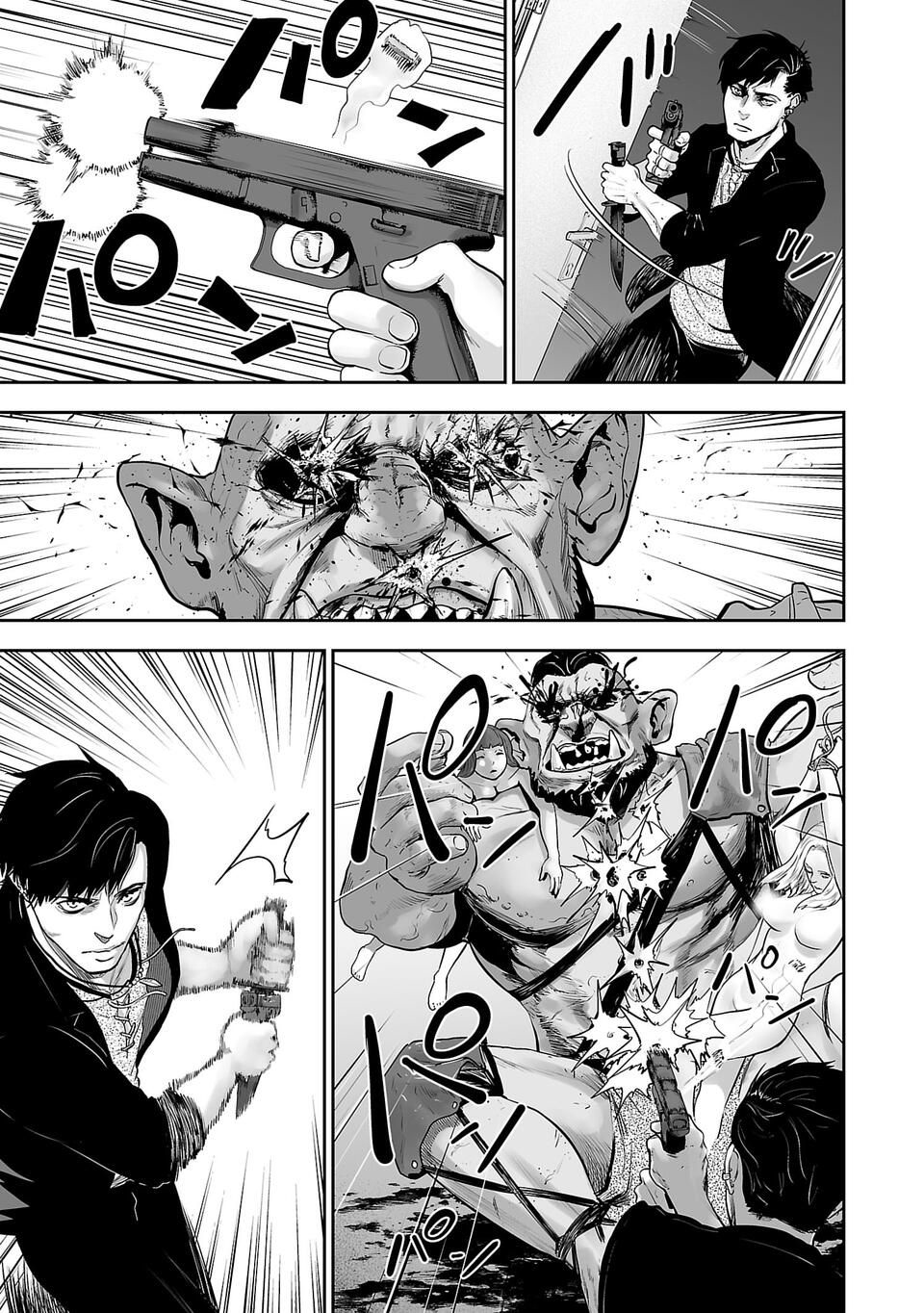 Tsui no Taimashi: Ender Geister Huit Août 第41页