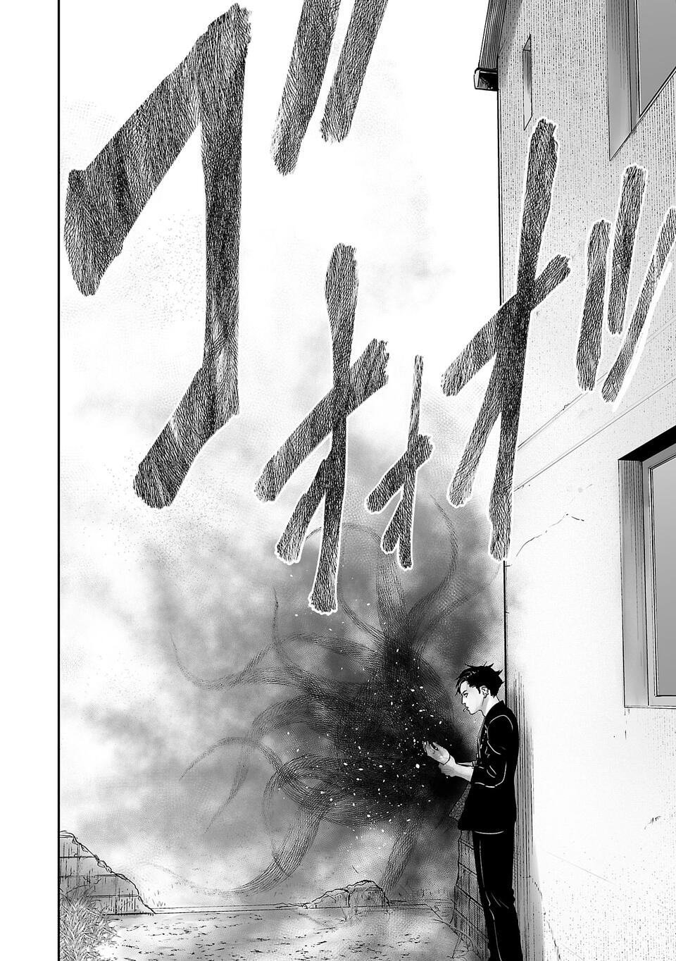 Tsui no Taimashi: Ender Geister Huit Août 第52页