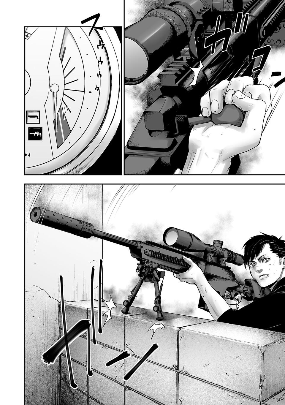 Tsui no Taimashi: Ender Geister Huit Août 第54页