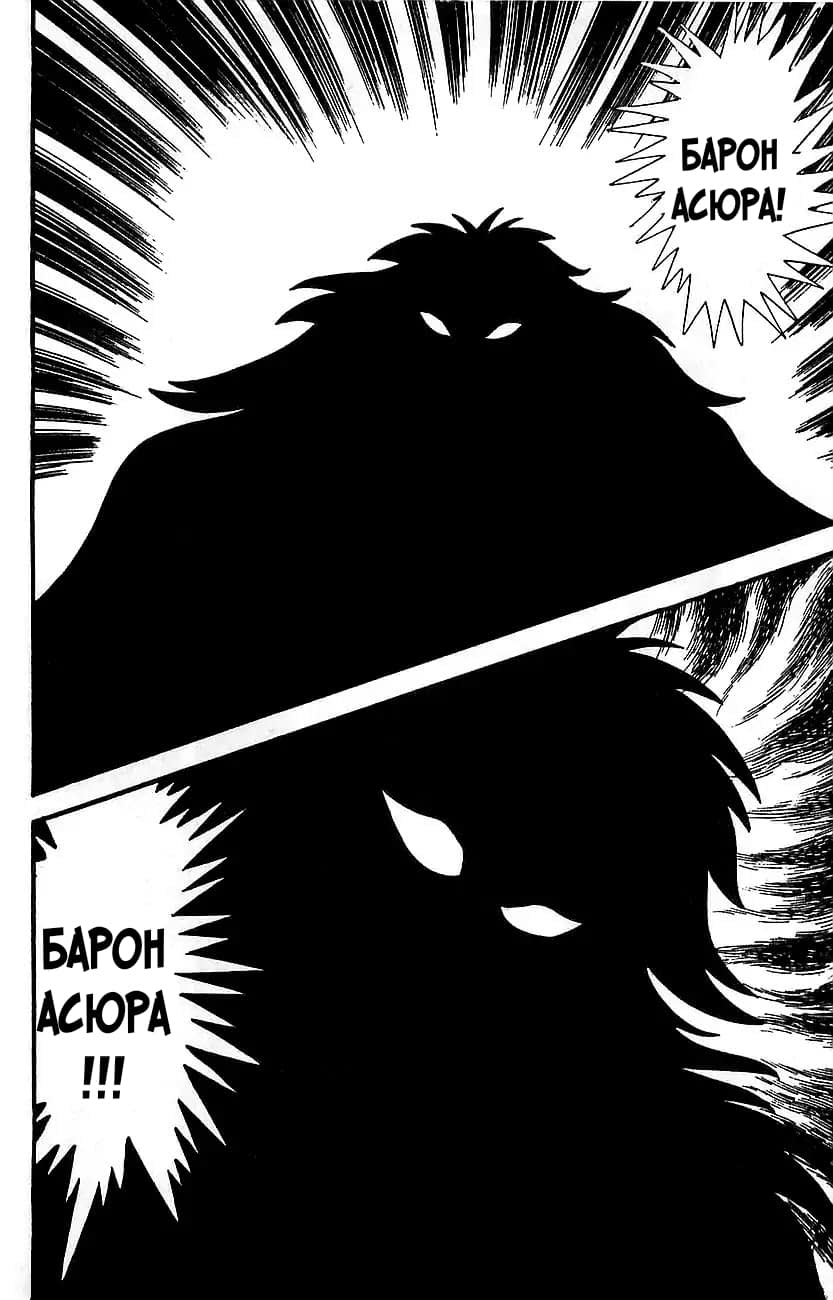 Mazinger Z Том 2 第2页
