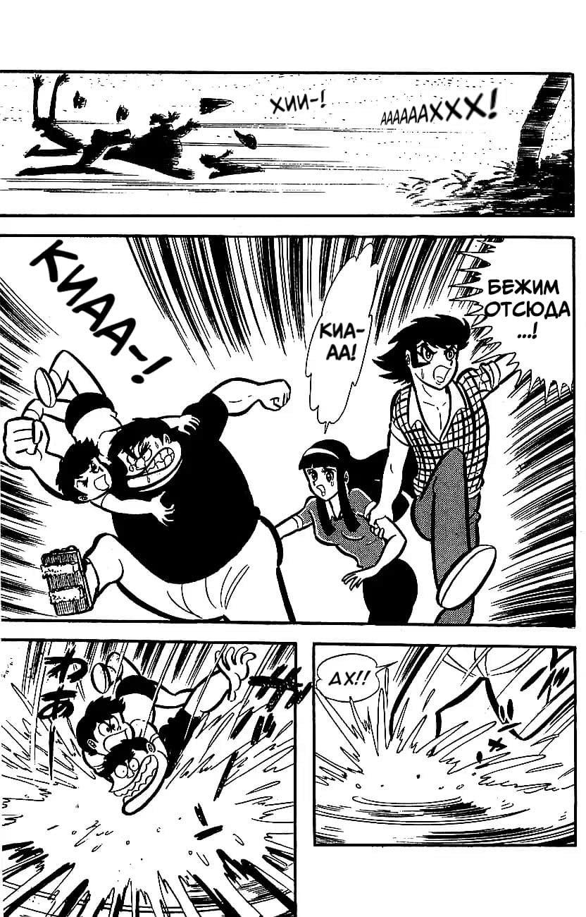Mazinger Z Том 2 第120页