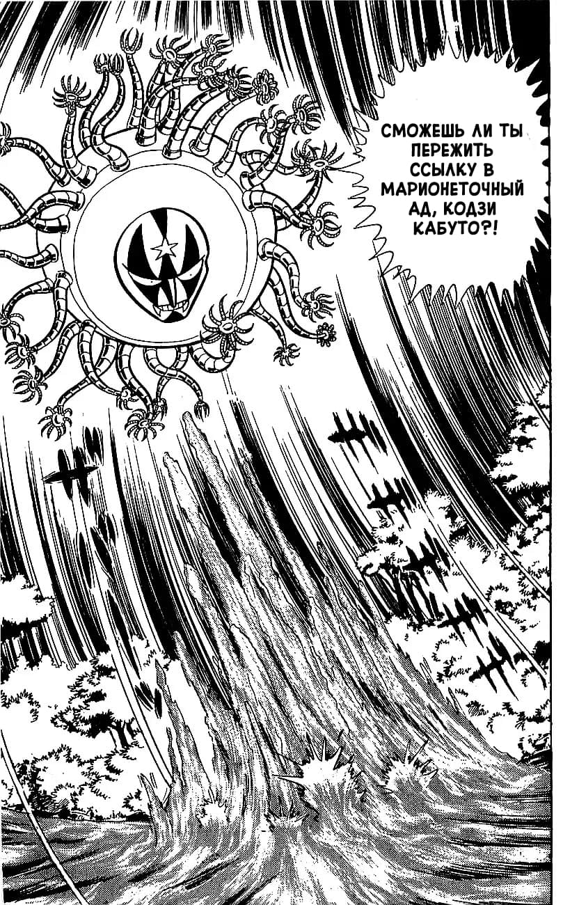 Mazinger Z Том 2 第152页
