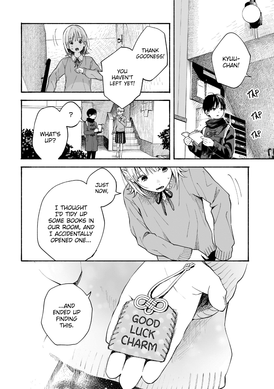 Kokoro no Program Doppelganger 第16页