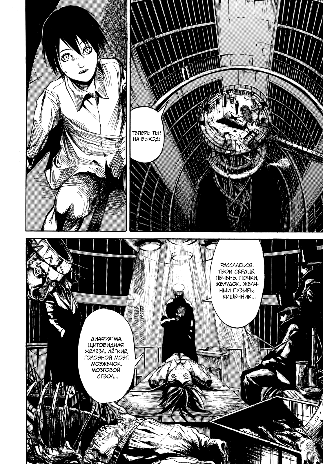 Mercy Oneshot 第11页