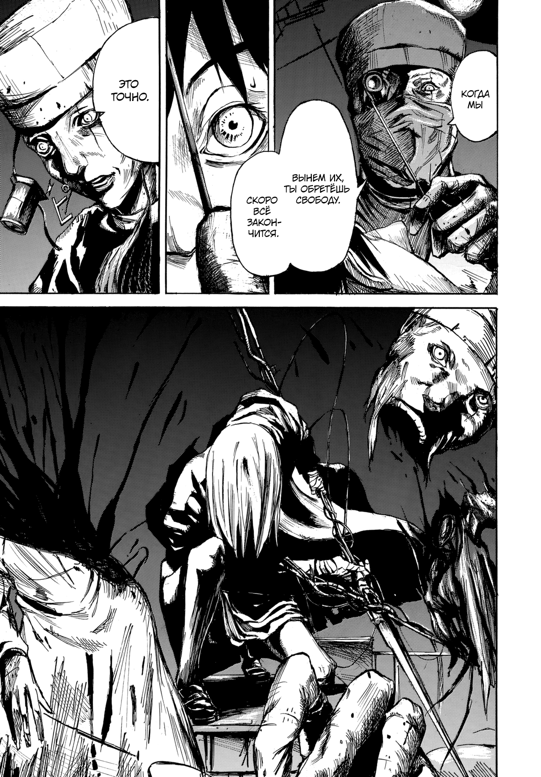 Mercy Oneshot 第12页