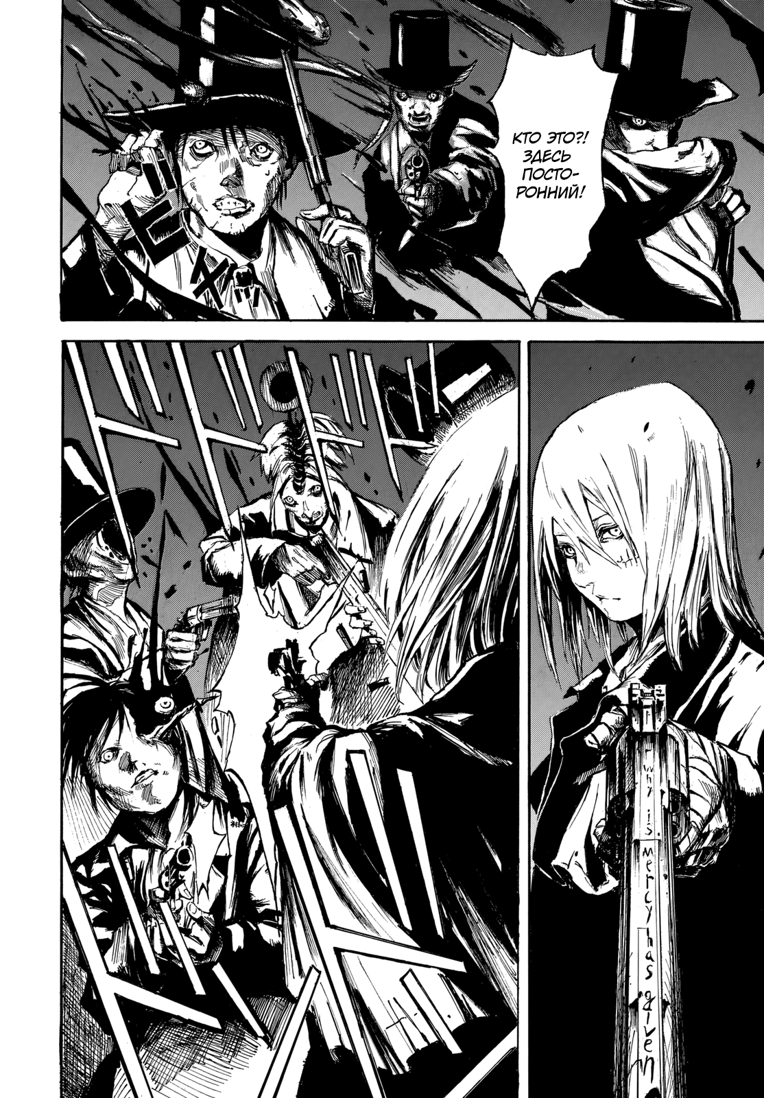 Mercy Oneshot 第13页