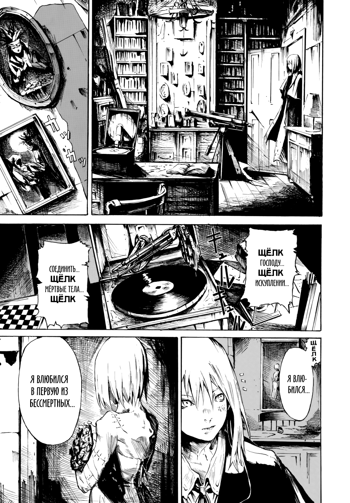 Mercy Oneshot 第16页