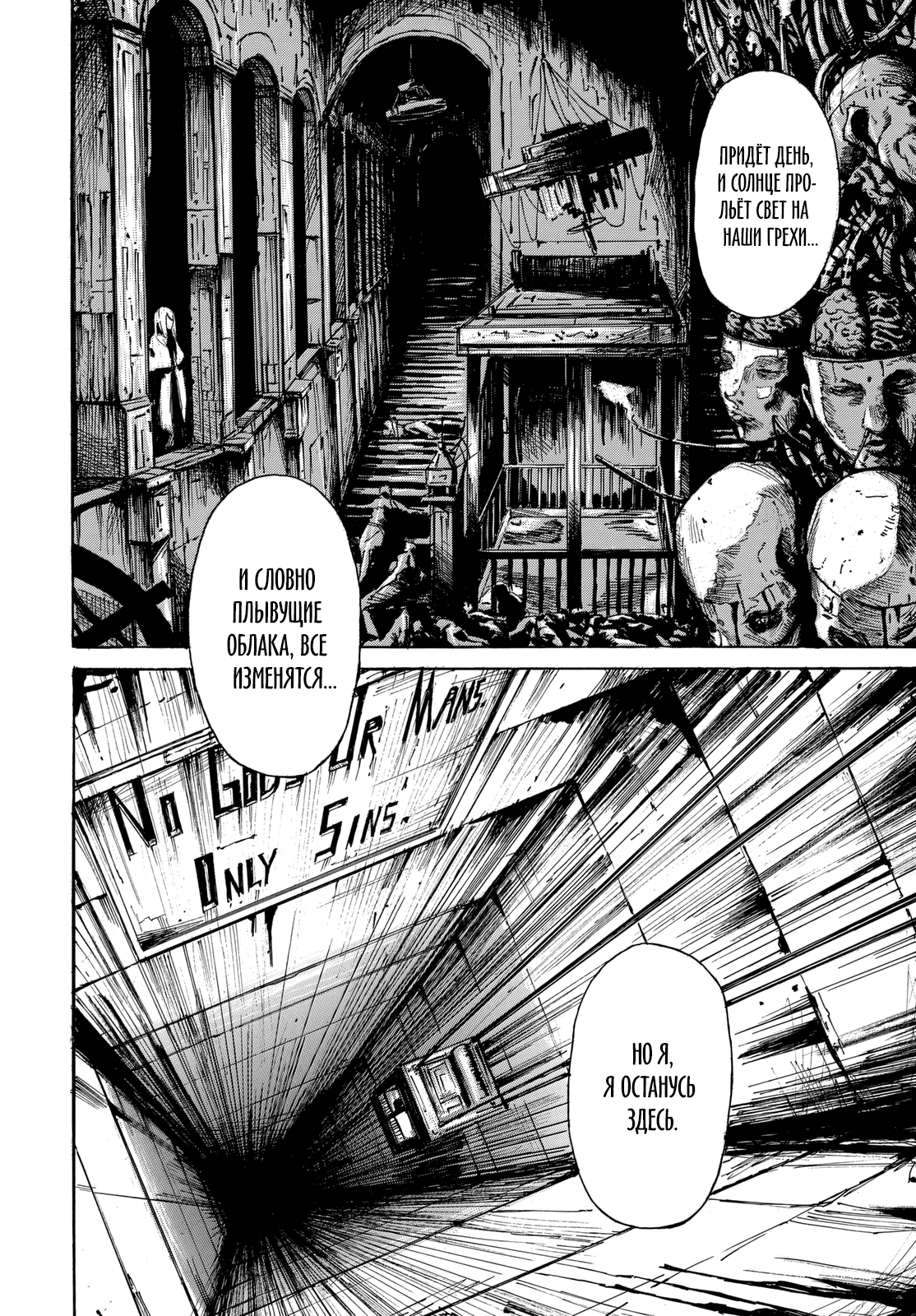 Mercy Oneshot 第17页