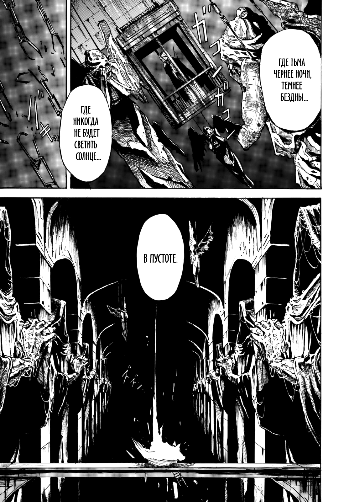 Mercy Oneshot 第18页