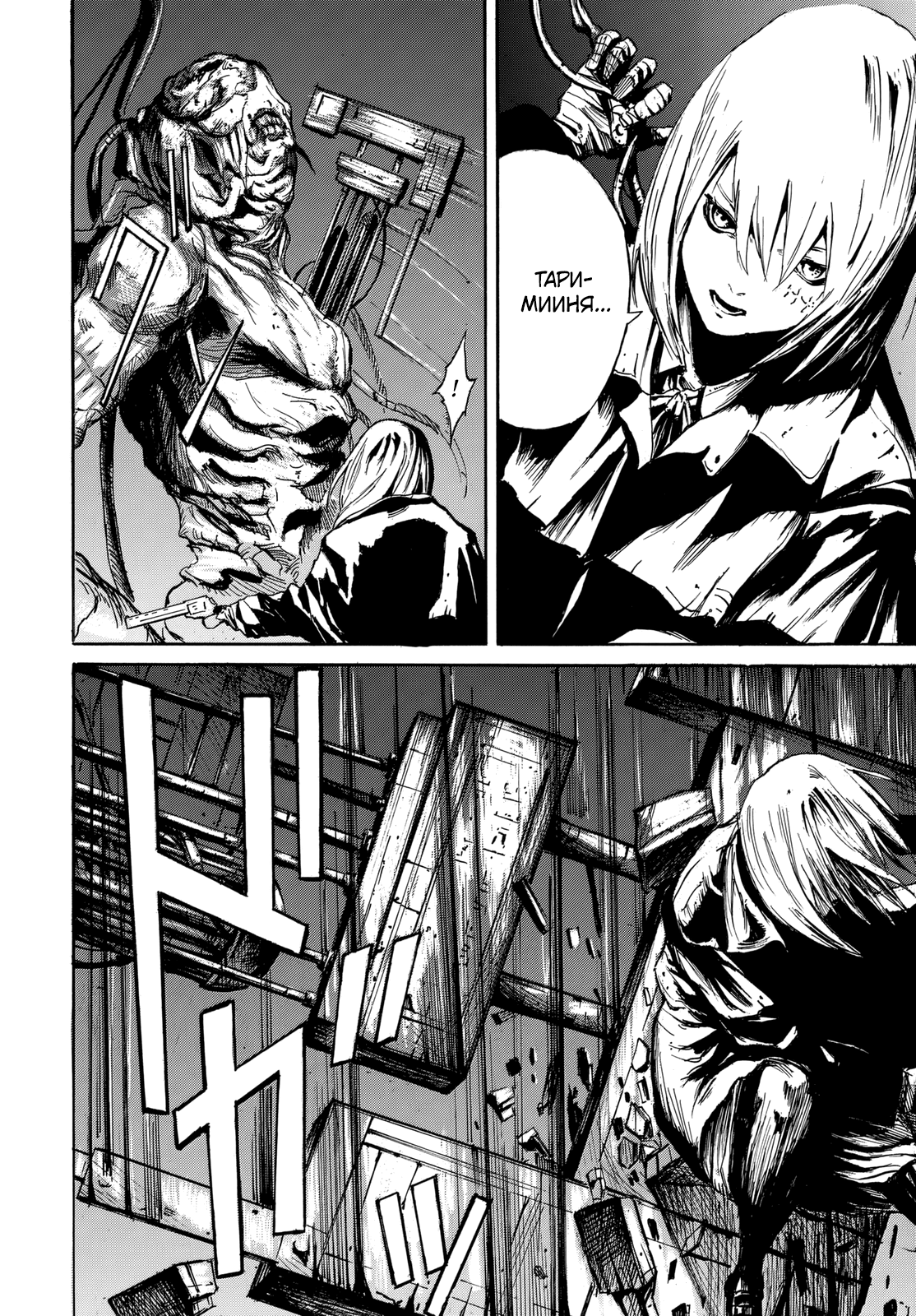Mercy Oneshot 第21页