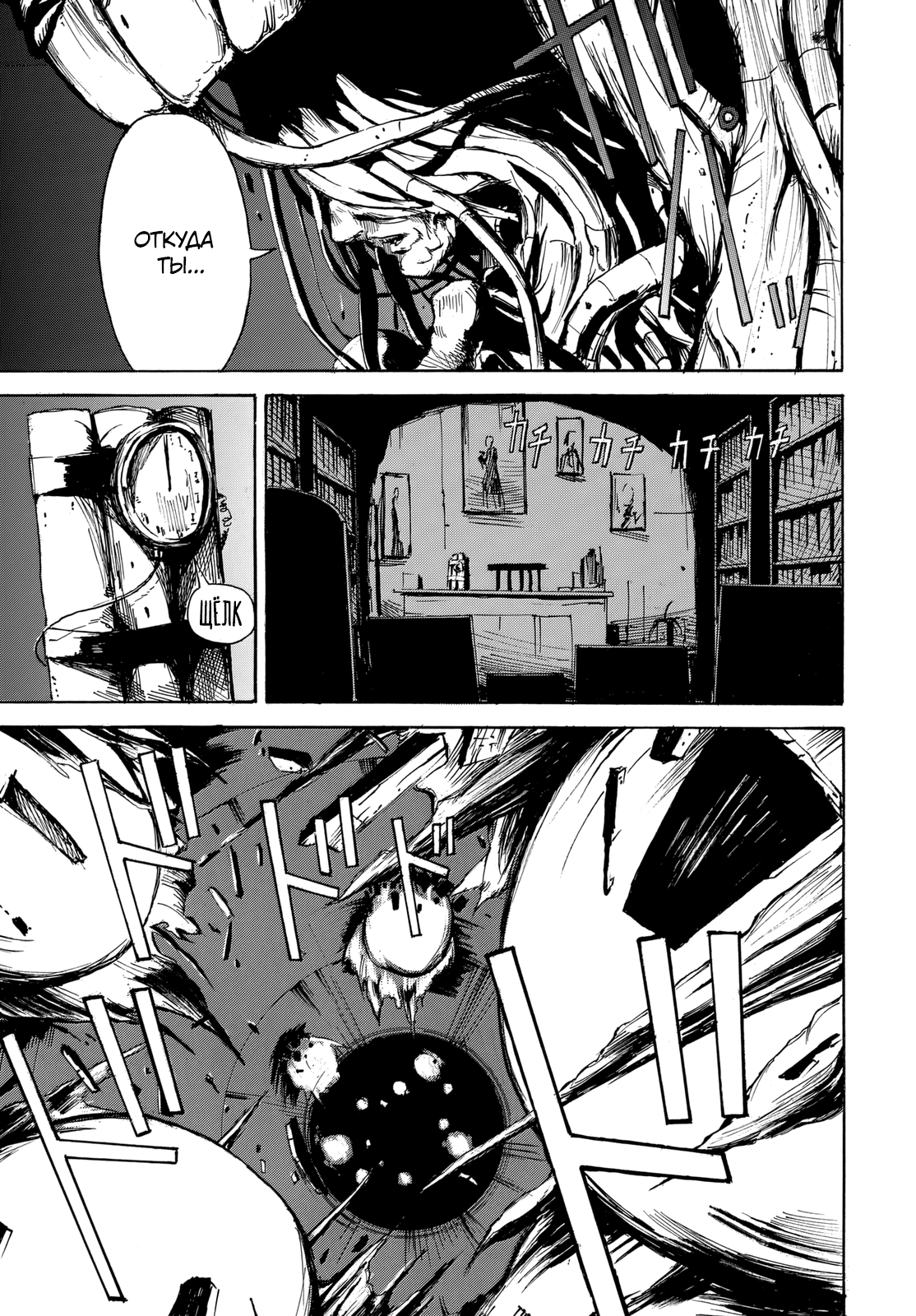 Mercy Oneshot 第24页