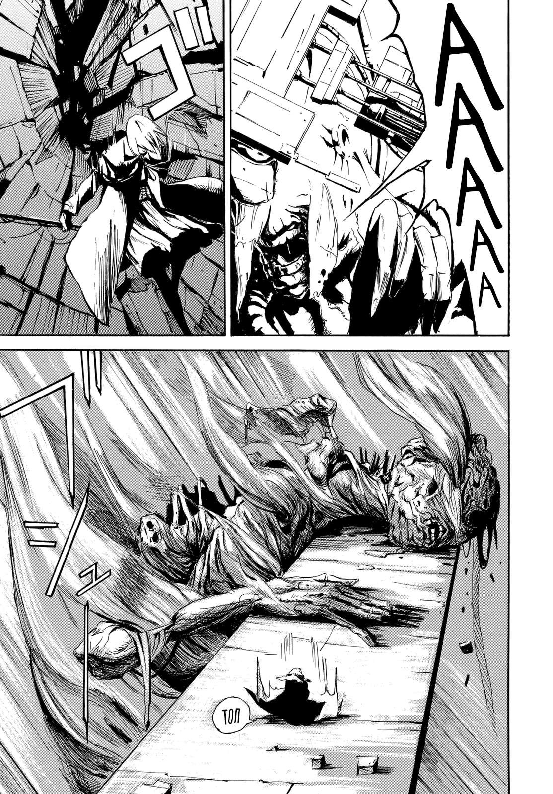 Mercy Oneshot 第26页