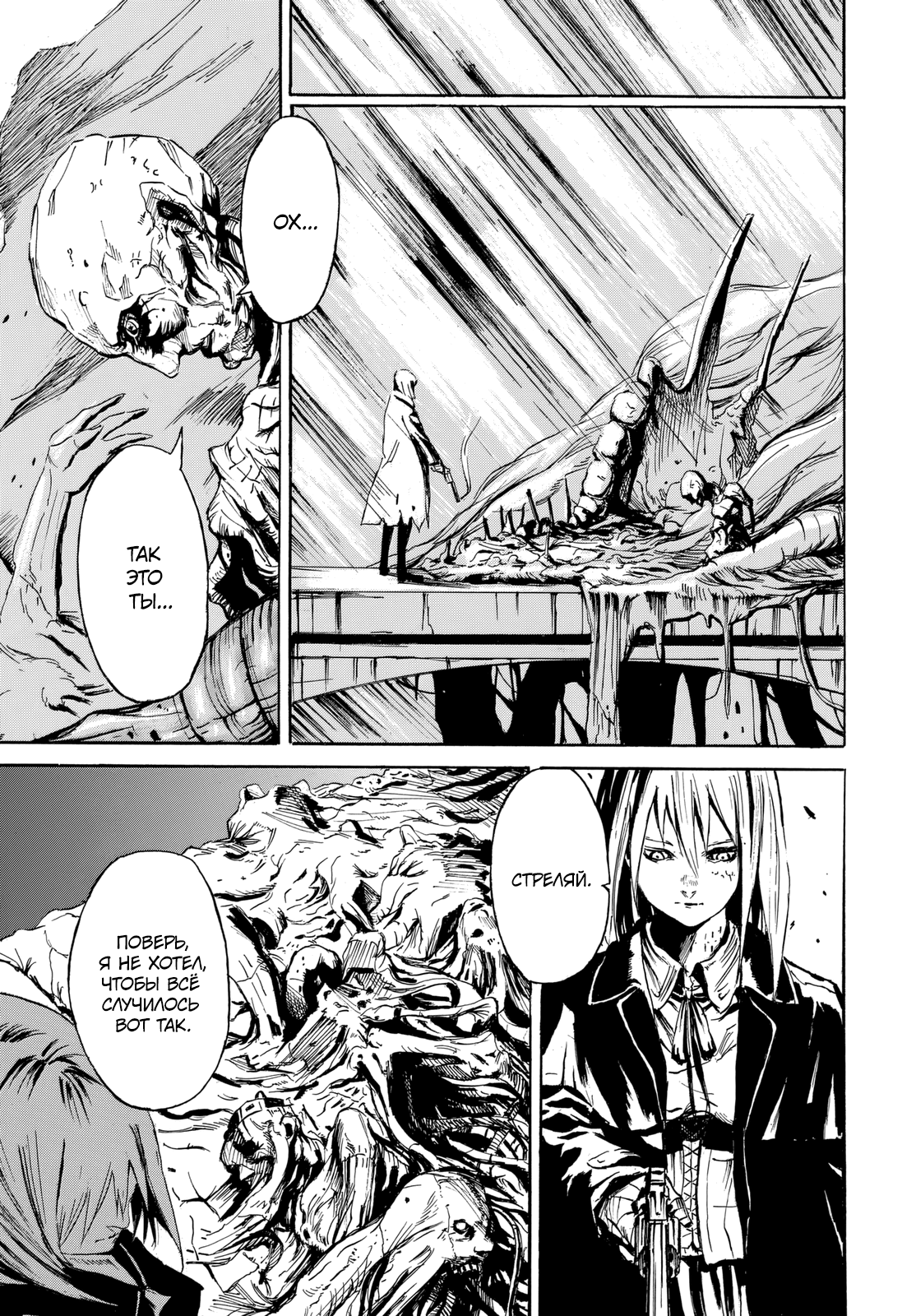 Mercy Oneshot 第28页