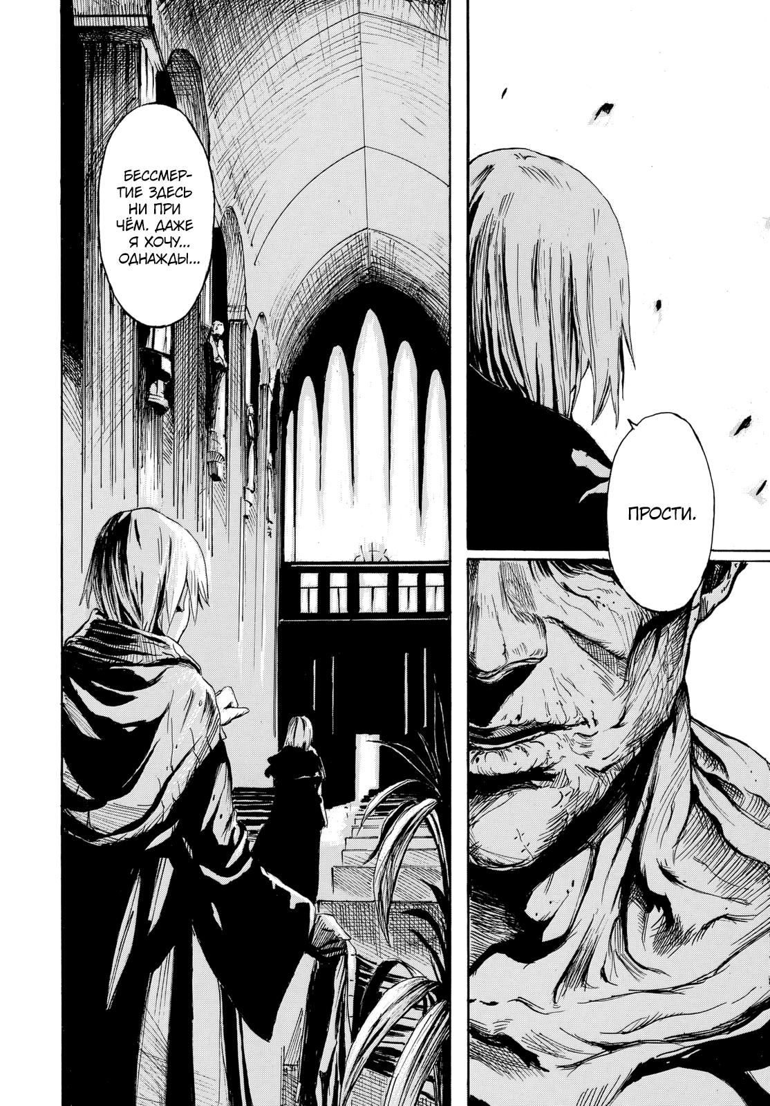 Mercy Oneshot 第29页