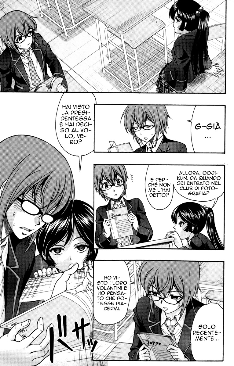 I Focus on Your Color Vol. 1 Ch. 1 第20页