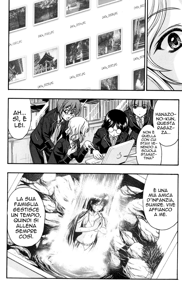 I Focus on Your Color Vol. 1 Ch. 1 第27页