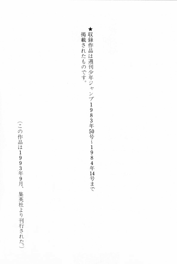 Silver Fang – The Shooting Star Gin – The Birth of the Bearhound, Gin! 第9页