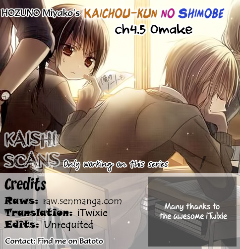 Kaichou-kun no Shimobe Vol. 1 Ch. 4.5 第1页