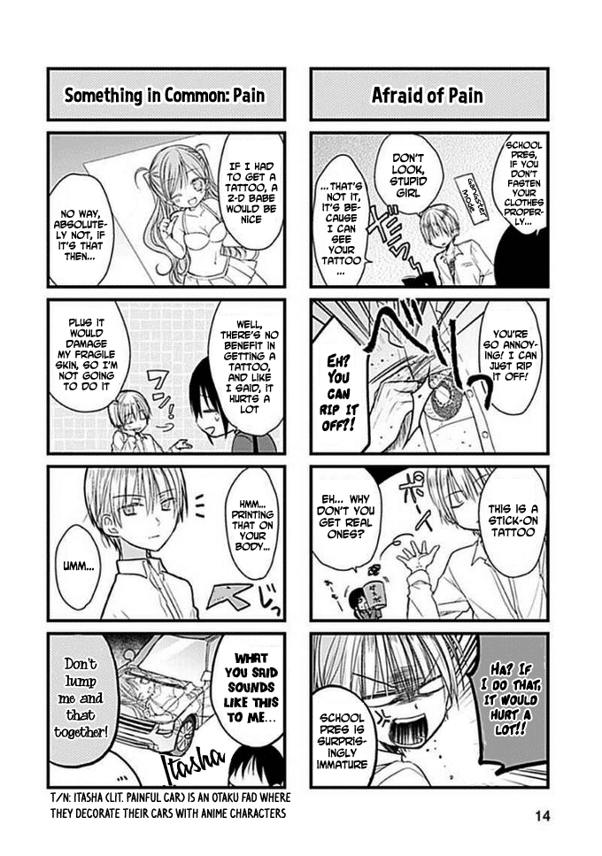 Kaichou-kun no Shimobe Vol. 1 Ch. 4.5 第3页