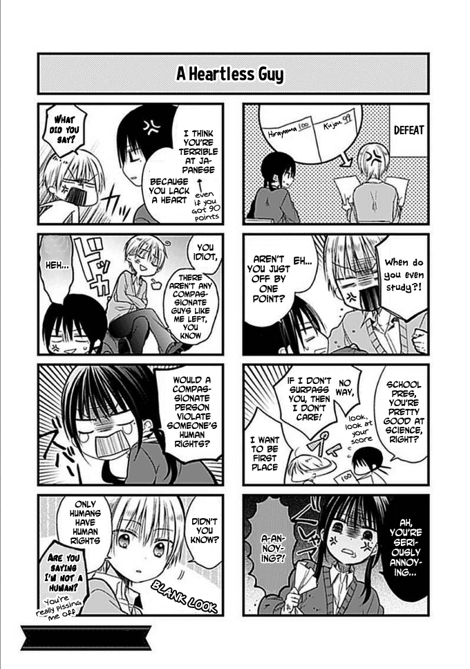 Kaichou-kun no Shimobe Vol. 1 Ch. 4.5 第5页