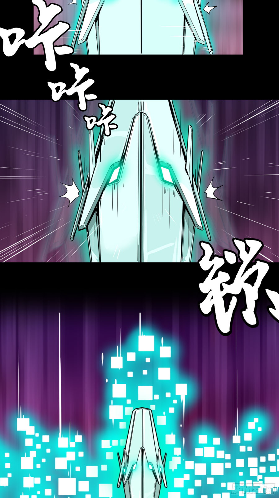 Xīngjiǎ Húnjiàng Zhuàn Ch. 1 第41页