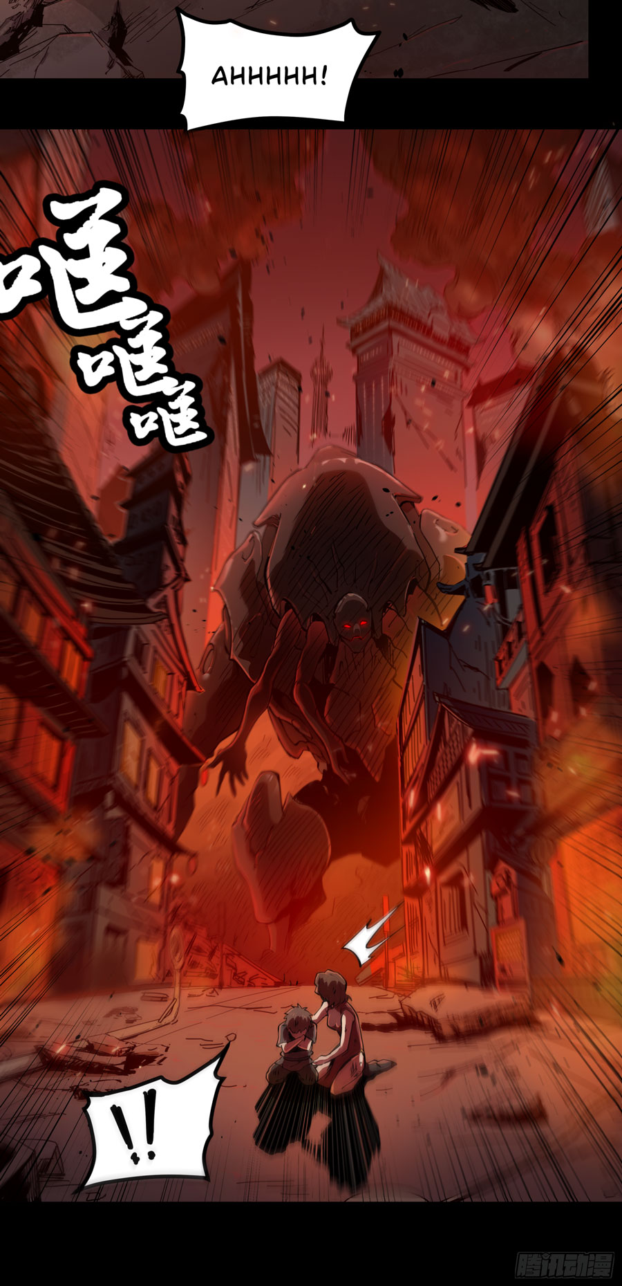 Xīngjiǎ Húnjiàng Zhuàn Ch. 1 第10页